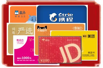吕梁交口县烟酒回收网店购物卡.jpg